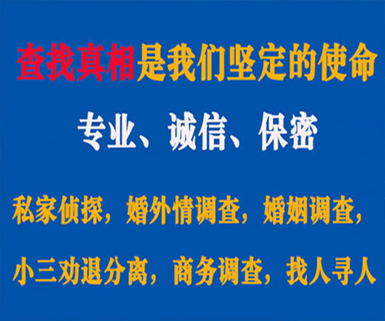 秀洲私家侦探哪里去找？如何找到信誉良好的私人侦探机构？